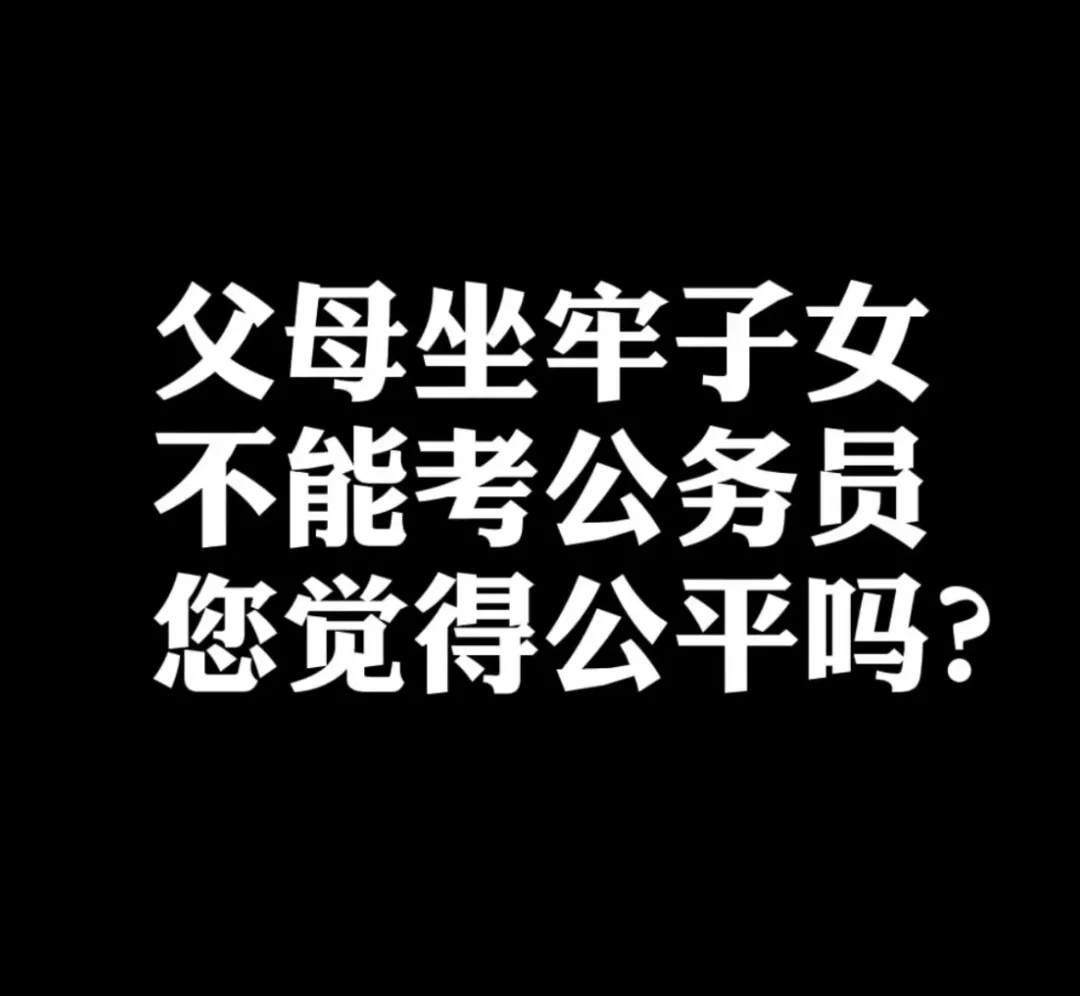 女孩考公成绩第一，政审却被淘汰，原因让家人无法接受，怎么还查这个？