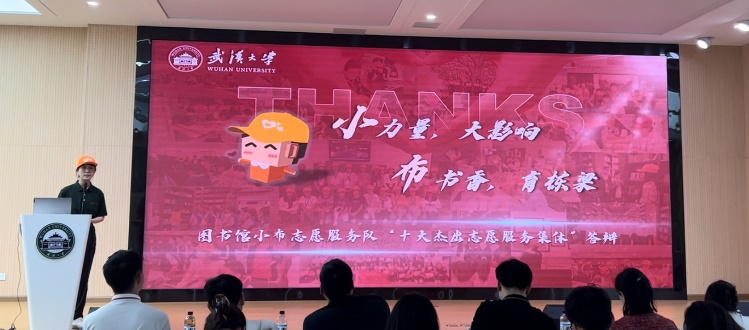 2023年的耕耘，开出2024年的花：2023-2024学年武汉大学图书馆小布志愿服务队获奖回顾