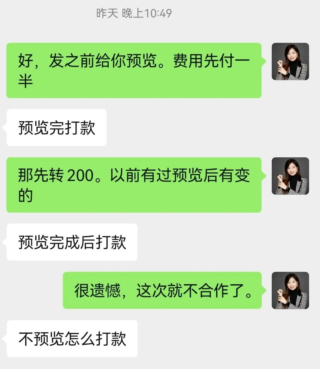 没有收入的我，放弃了一笔2000元的广告费