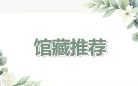 咸安区图书馆馆藏推荐第72期：《大森林》