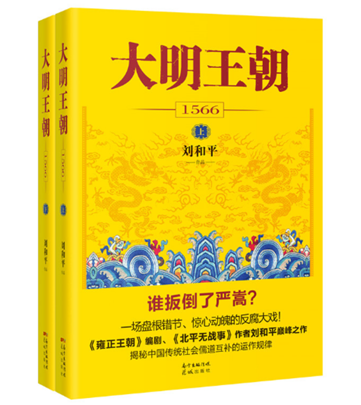 顶级权谋历史小说必读书单，熬夜也要看完这5本！