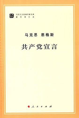 【阅荐图书】重温党史经典，坚定信仰信念