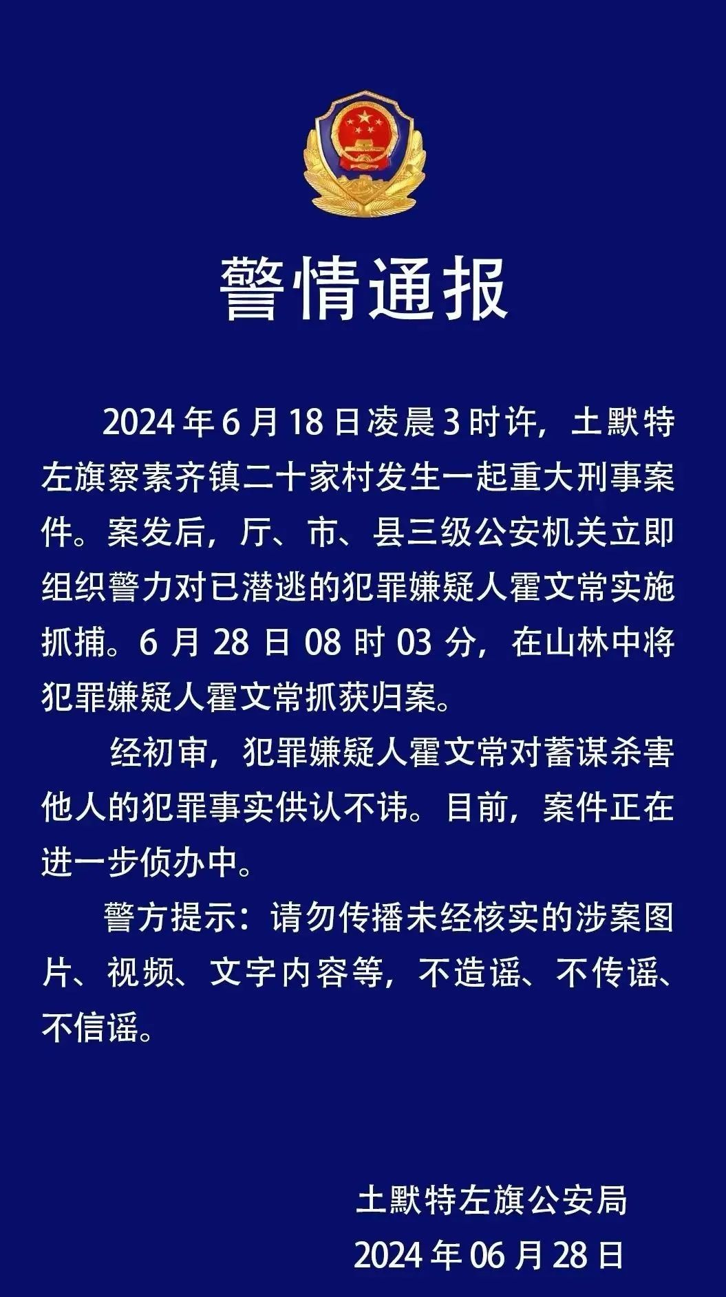 “谁都别想活！”湖南一家四口被害案：老实人的冲天一怒，谁也挡不住！