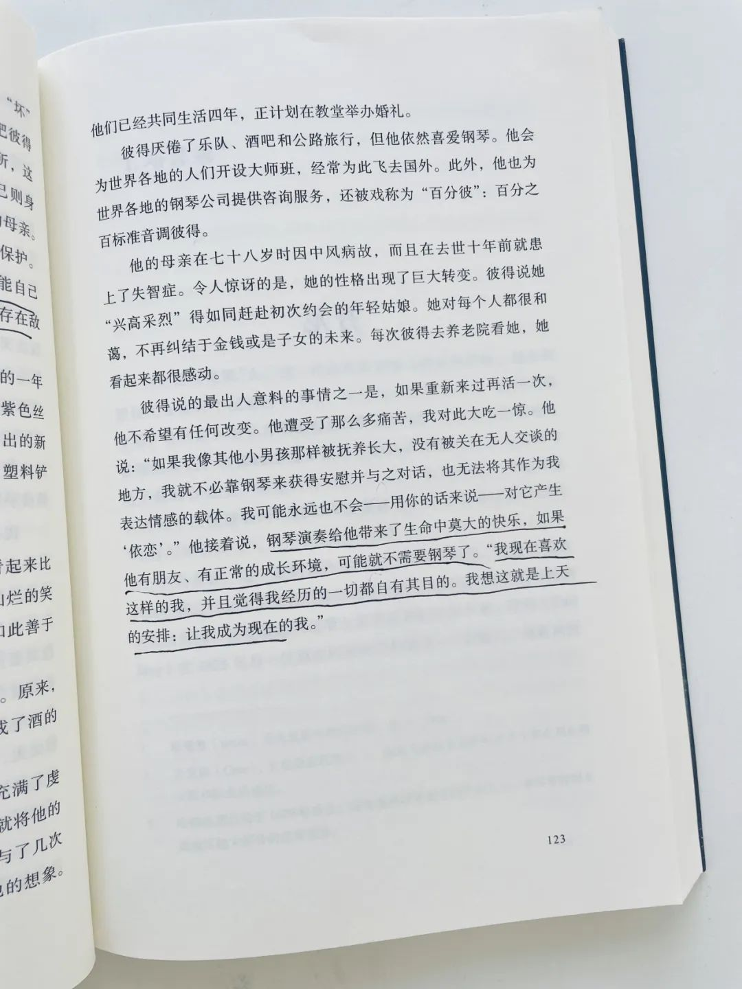 一本差点被书名耽误的好书《早安，怪物》，年度Top预定！