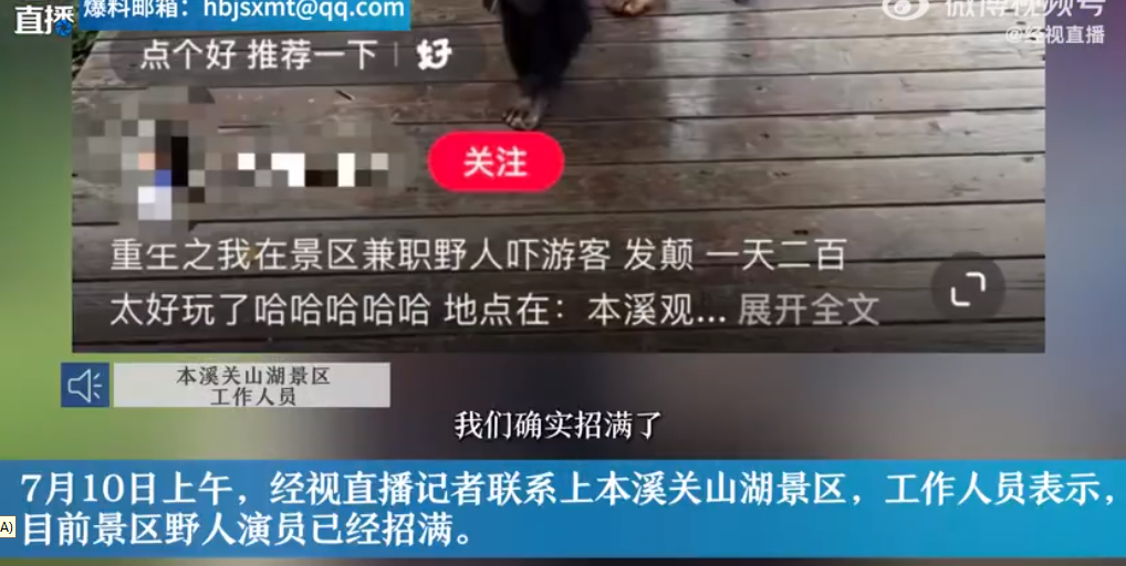 景区“美女野人”身份被扒！千万网红是刘畊宏同事，曾陷霸凌丑闻