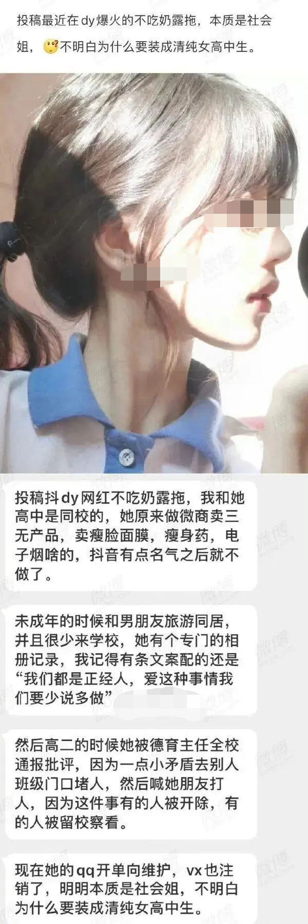 景区“美女野人”身份被扒！千万网红是刘畊宏同事，曾陷霸凌丑闻