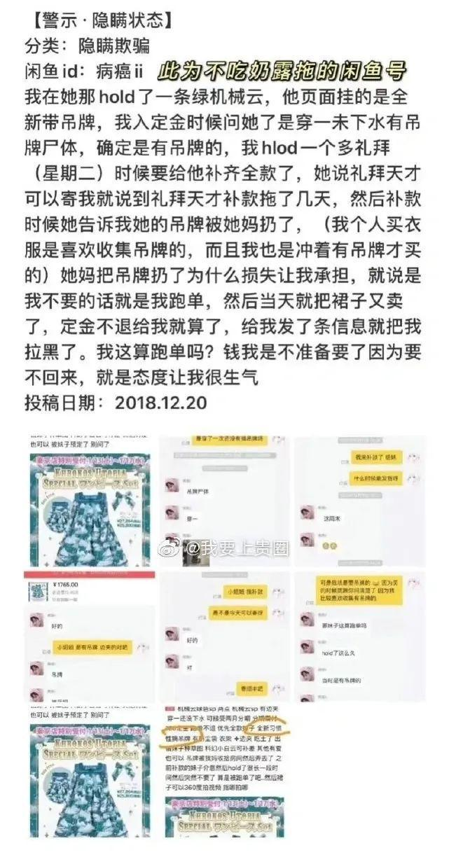 景区“美女野人”身份被扒！千万网红是刘畊宏同事，曾陷霸凌丑闻