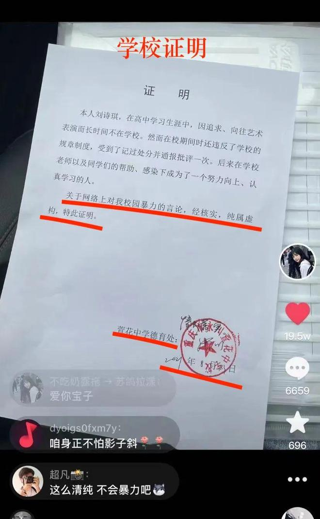 景区“美女野人”身份被扒！千万网红是刘畊宏同事，曾陷霸凌丑闻