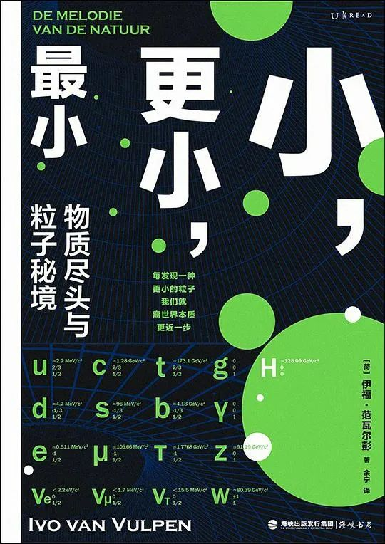 推书网2024年7月11日图书推荐：五个失踪的少年、香港电影史记、小，更小，最小