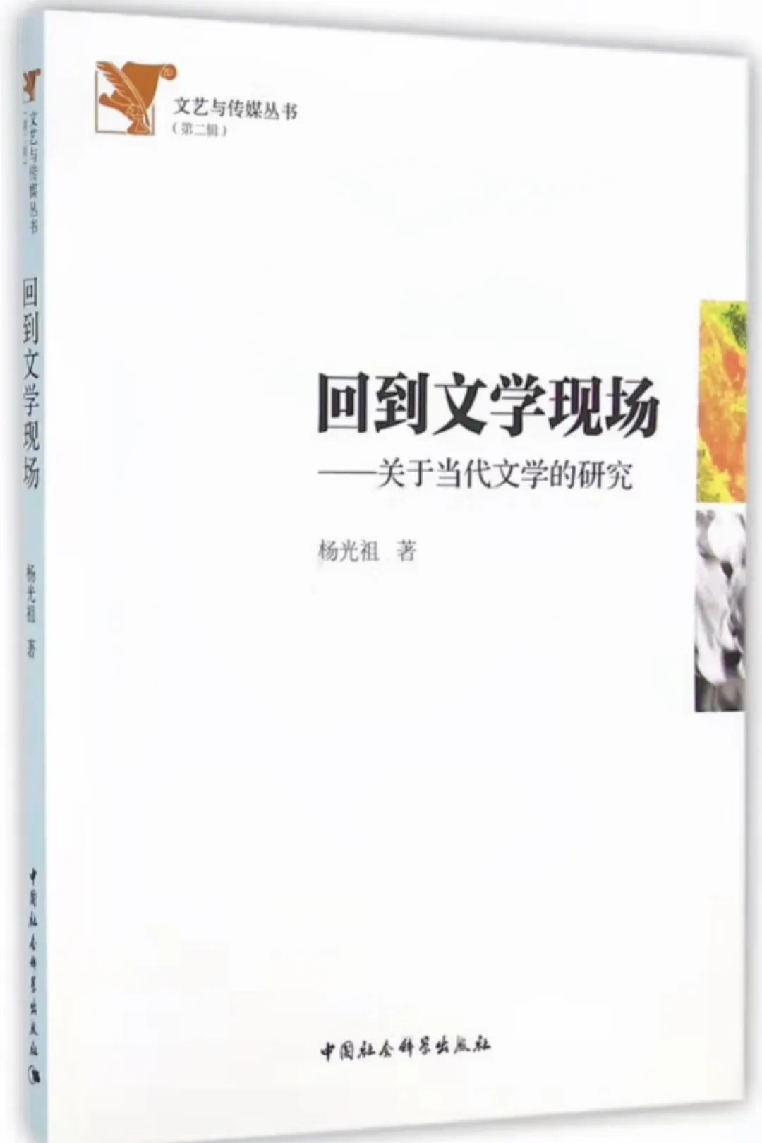 一口气读了5本文学批评，我的4点收获！