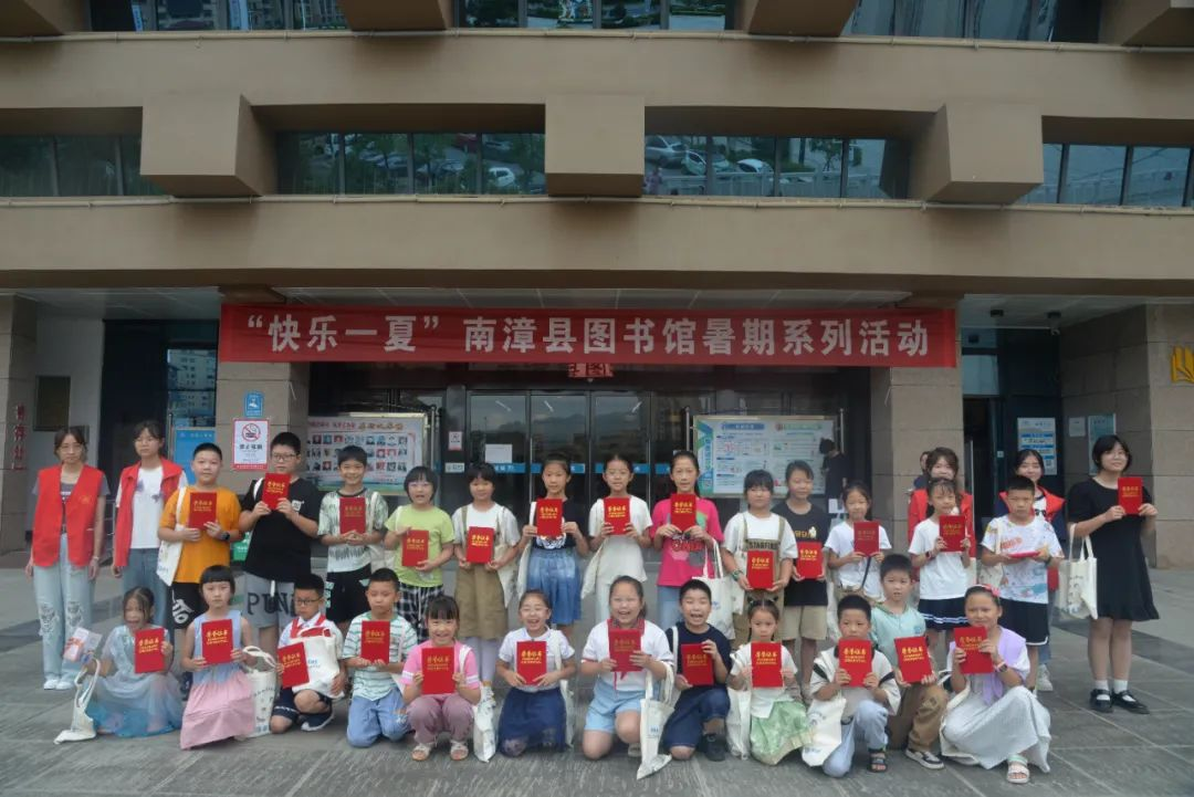 “缤纷夏日 阅读悦美 ”南漳县图书馆朗读者活动圆满结束