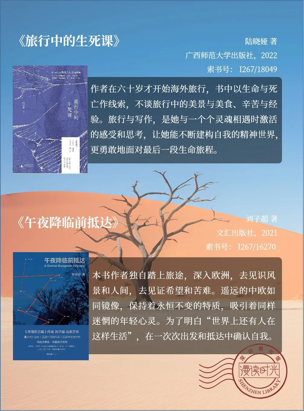 漫读时光 │ 脚步丈量大地，心灵探索未知，6本好书带你领略绝美风光