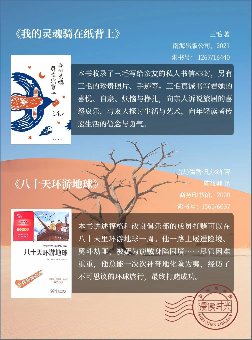 漫读时光 │ 脚步丈量大地，心灵探索未知，6本好书带你领略绝美风光