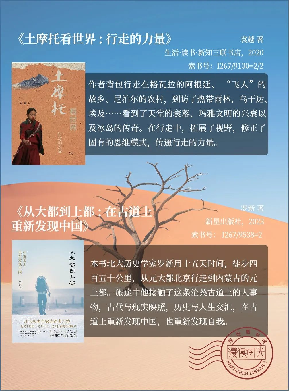 漫读时光 │ 脚步丈量大地，心灵探索未知，6本好书带你领略绝美风光