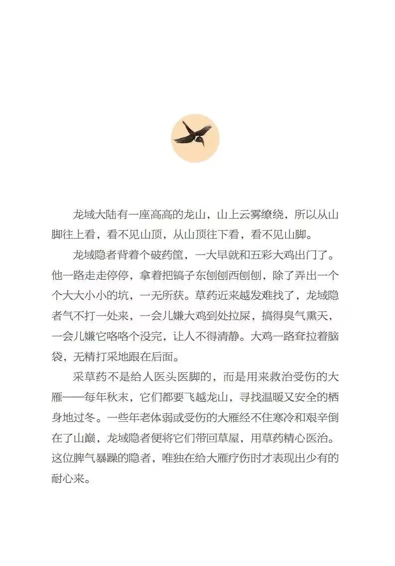 《故宫奇遇记》汉语、哈萨克语双语图书正式上市啦！