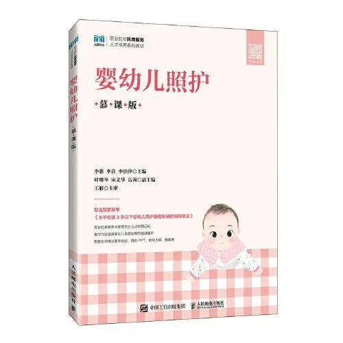 推书网2024年7月22日分享书籍：婴幼儿照护、这不是中国建筑史、这就是ChatGPT