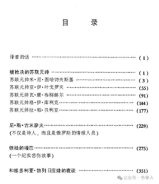 环球网推荐的国内很少再版的4本很有深度的世界史好书！