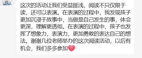 超维阅读（库尔勒）第一期：以戏剧的形式共读《和甘伯伯去游河》