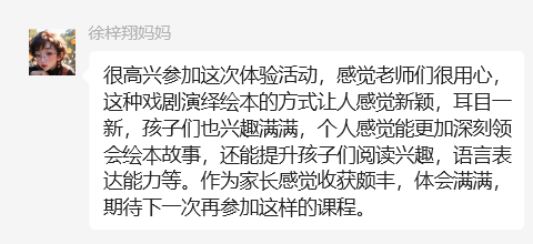 超维阅读（库尔勒）第一期：以戏剧的形式共读《和甘伯伯去游河》