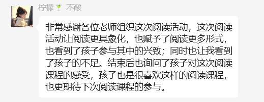 超维阅读（库尔勒）第一期：以戏剧的形式共读《和甘伯伯去游河》