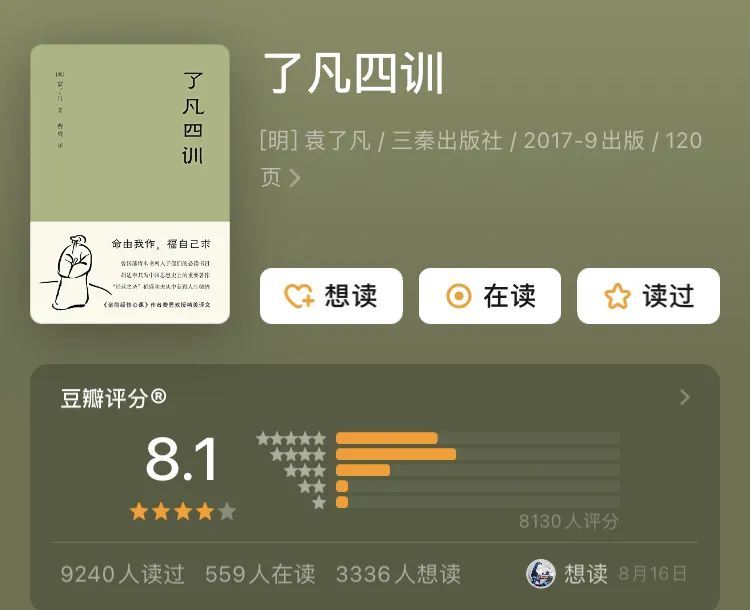 这14本书关键时能救命！你最庆幸自己读过什么书？