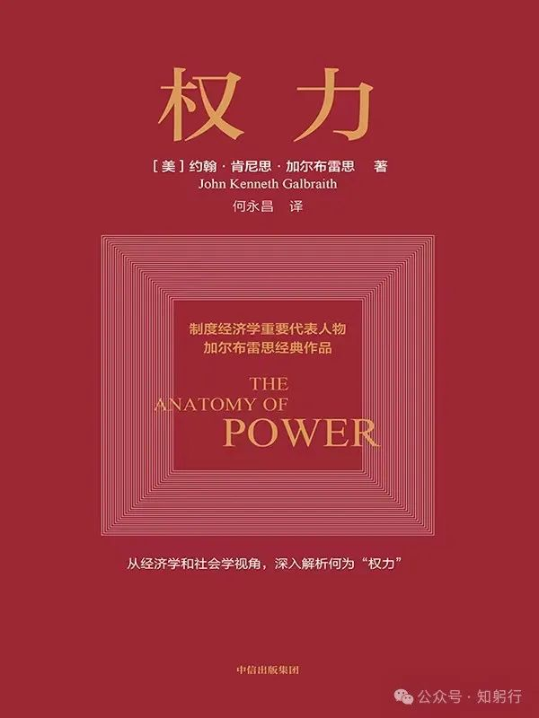 推书网2024年8月25日电子书分享：如何度过情绪的雨天、权力、逝者如渡渡