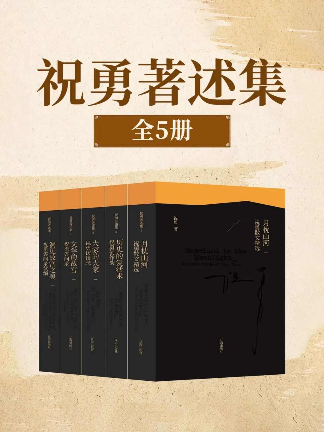 8月新书速递：一“页”知秋，品读自然与智慧的邂逅