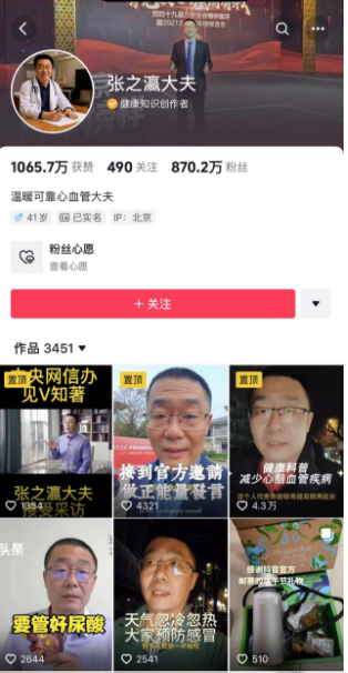 好书推荐：《张之瀛：把降不下去的血脂降下去》