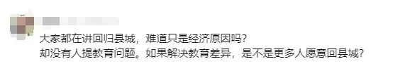 强烈推荐《县中》这本与绝大多数人息息相关的社科书籍！！！