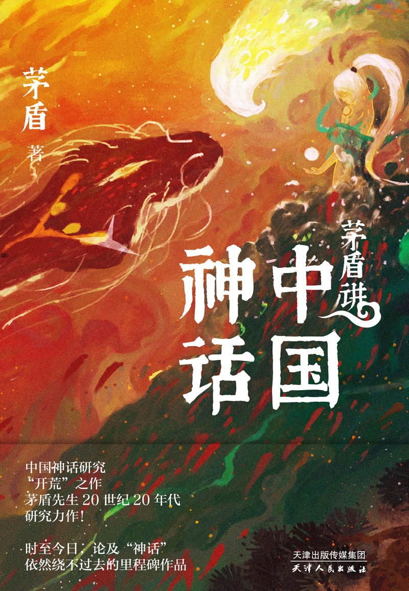 文化自信书单丨《黑神话：悟空》展现文化自信之美