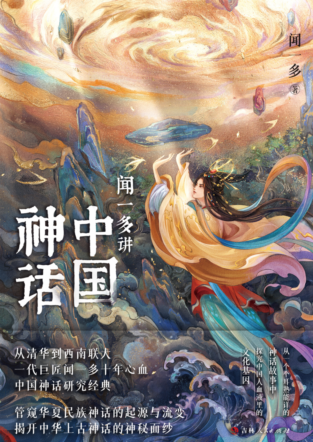 文化自信书单丨《黑神话：悟空》展现文化自信之美