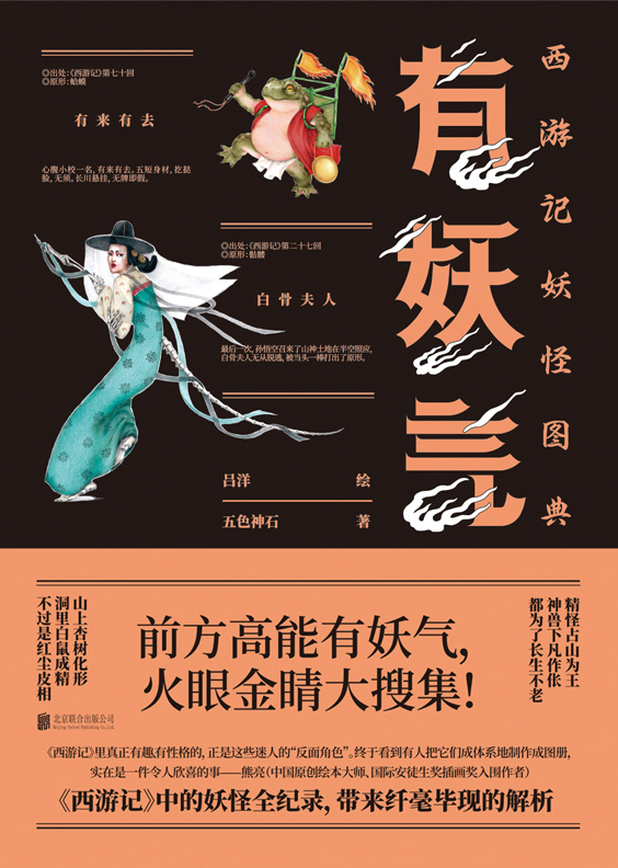 文化自信书单丨《黑神话：悟空》展现文化自信之美