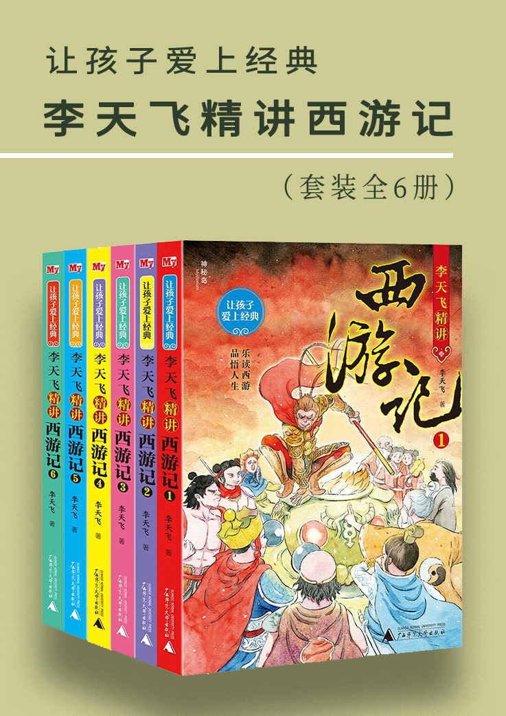 文化自信书单丨《黑神话：悟空》展现文化自信之美