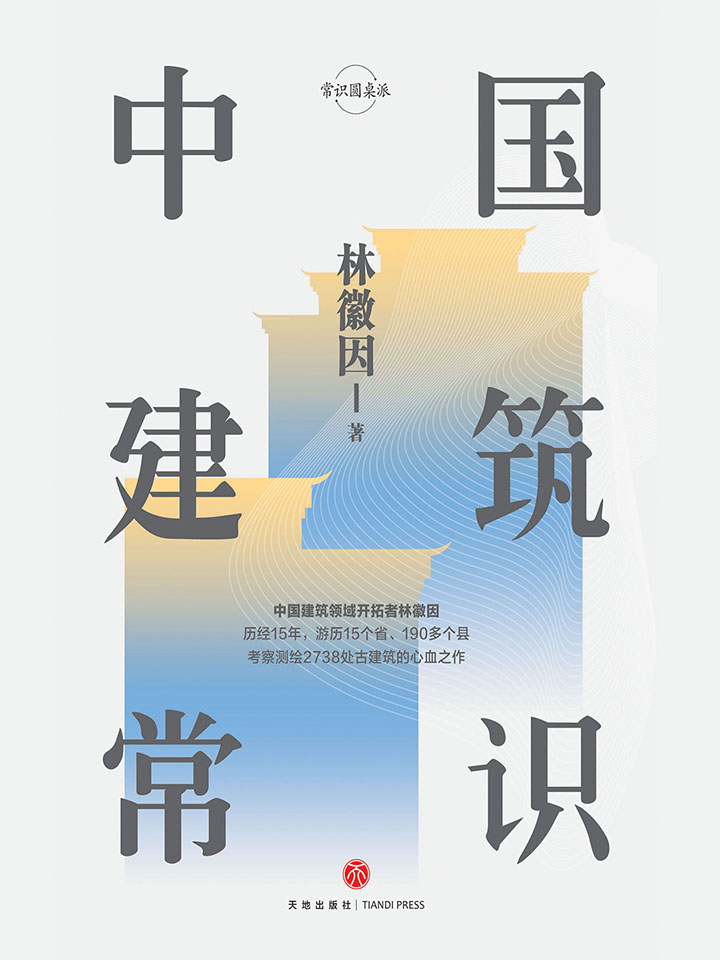 文化自信书单丨《黑神话：悟空》展现文化自信之美