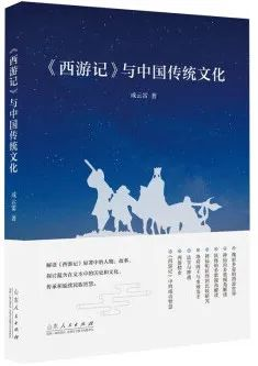 《黑神话：悟空》大火！这份书单带你重走西游之路