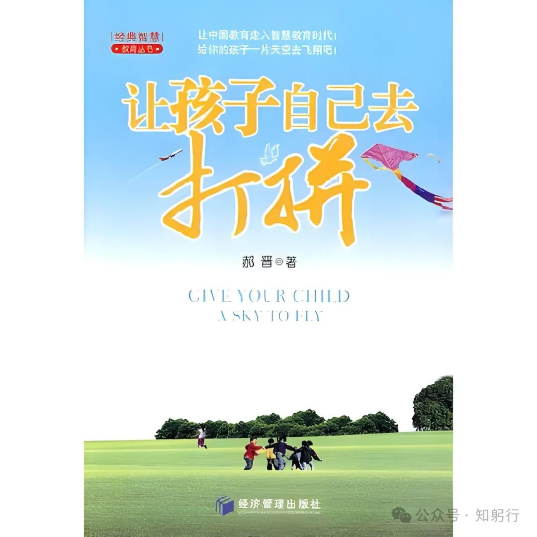 推书网2024年9月4日电子书分享：让孩子自己去打拼、以幽默的方式过一生、未完成的手稿
