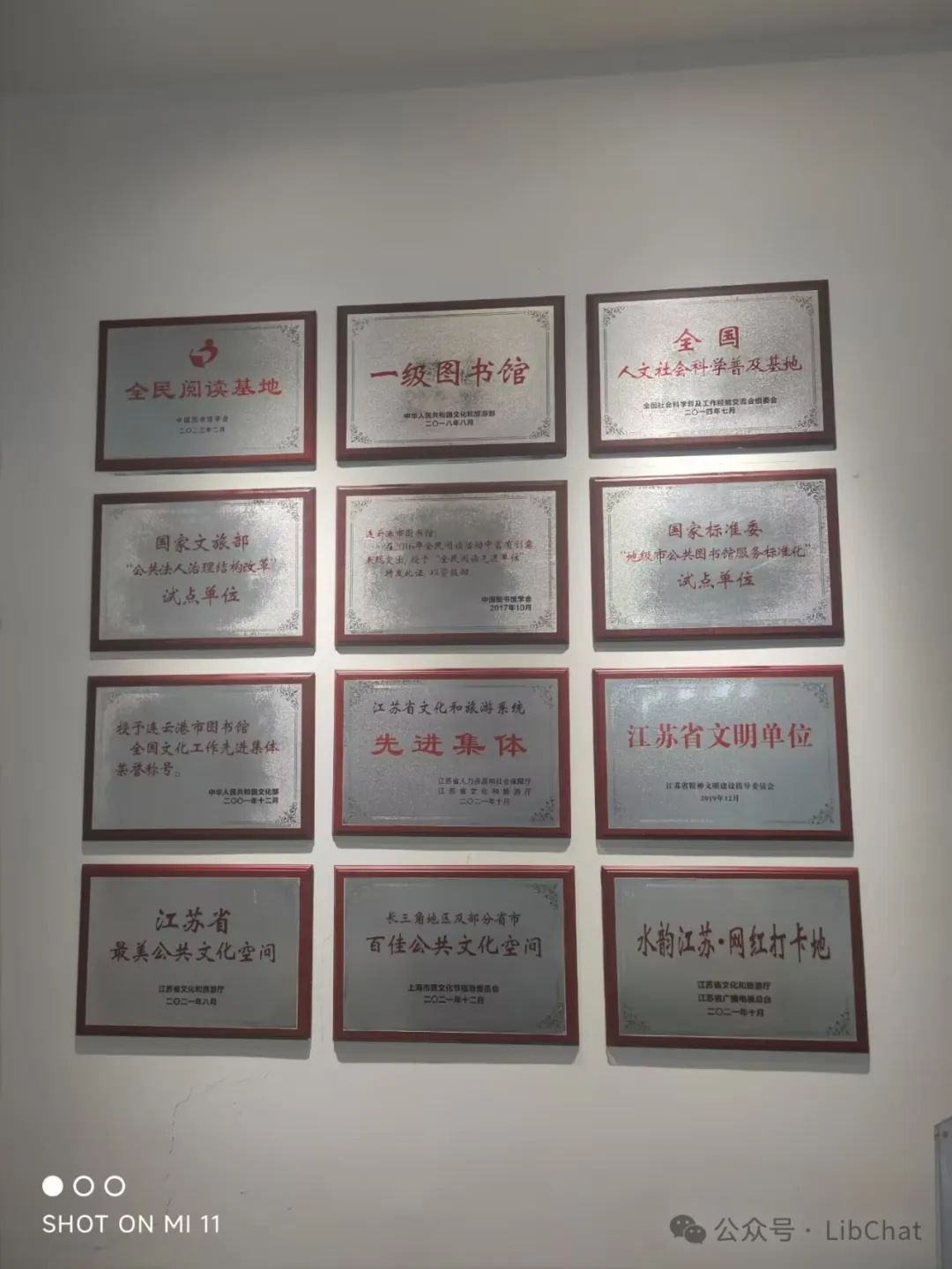 高质量发展的连云港市图书馆