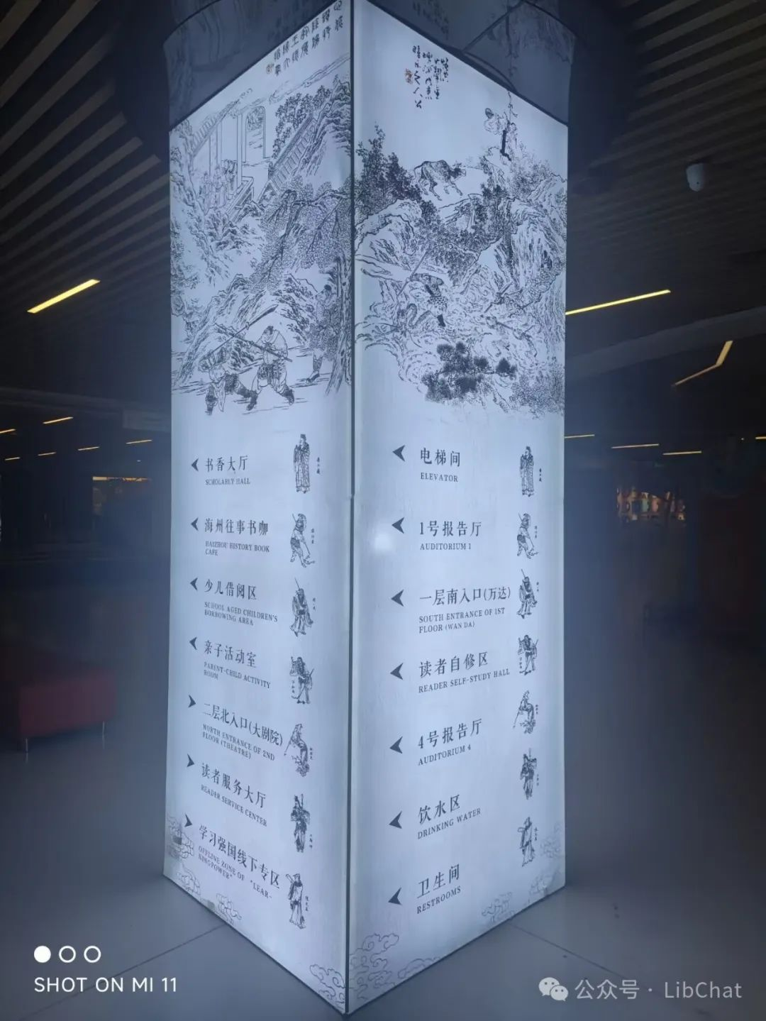 高质量发展的连云港市图书馆