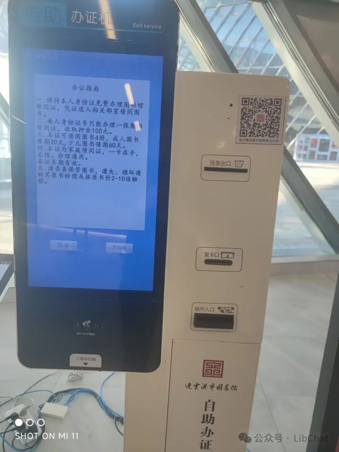 高质量发展的连云港市图书馆