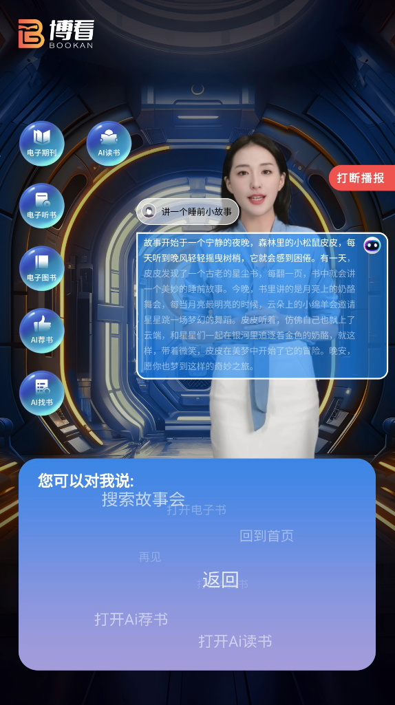 沉浸式互动体验，AI数字人屏登场！让智慧服务一触即发