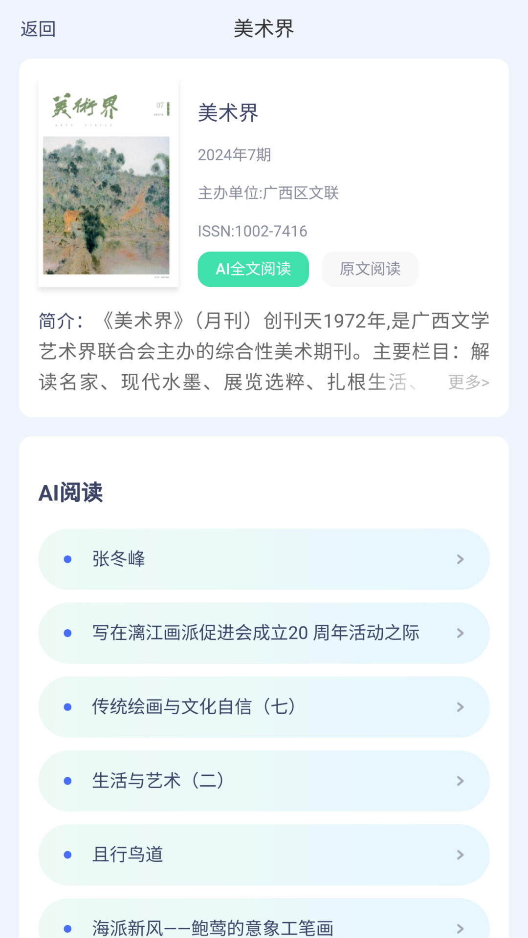 沉浸式互动体验，AI数字人屏登场！让智慧服务一触即发