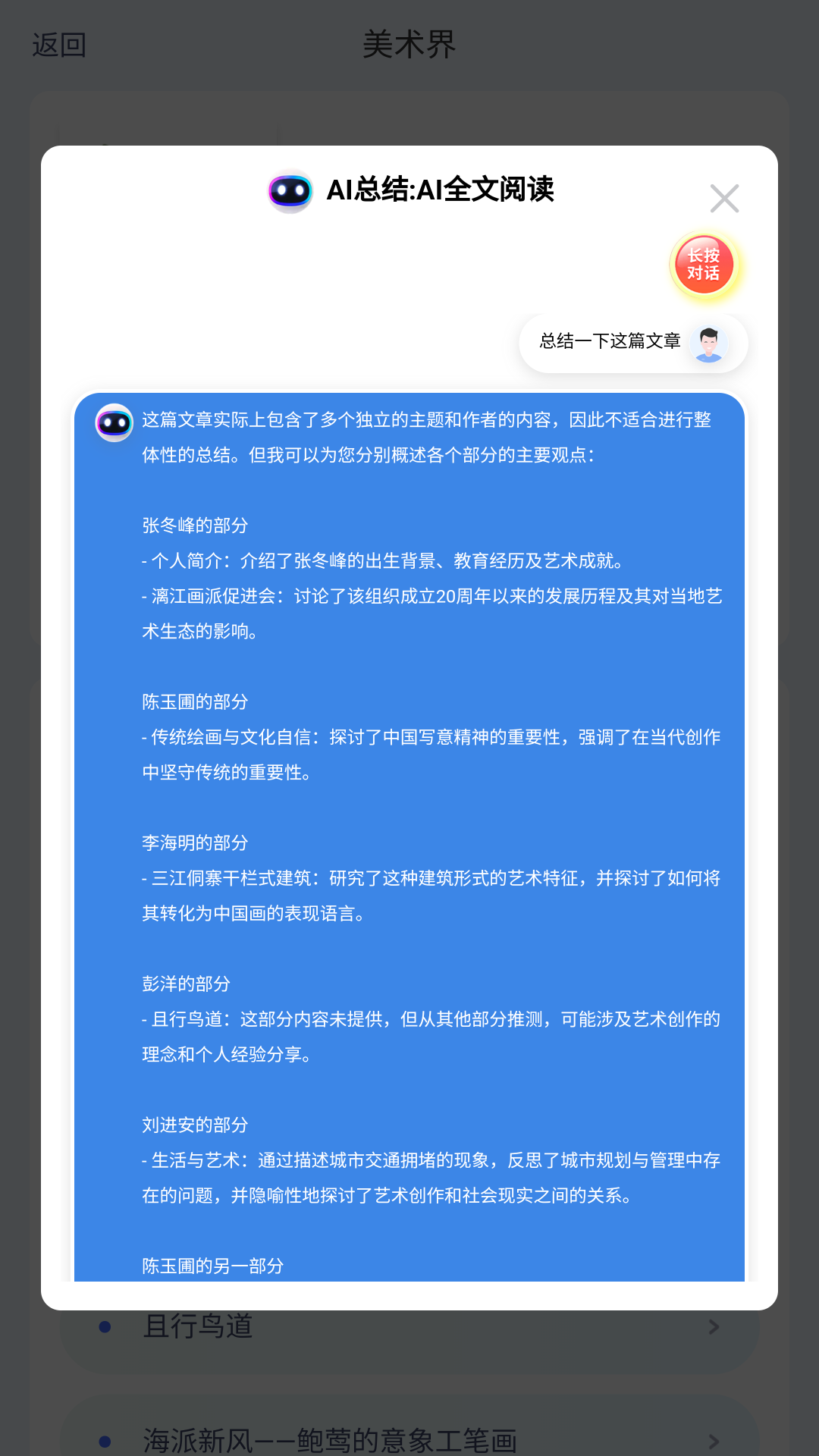 沉浸式互动体验，AI数字人屏登场！让智慧服务一触即发