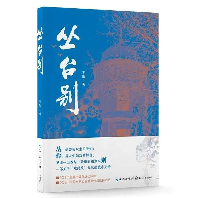 活动预告丨9月7日-8日，长篇小说《丛台别》读者见面签售会