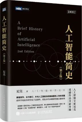 未来已来，人工智能将如何重塑我们的生活与思维？