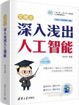 未来已来，人工智能将如何重塑我们的生活与思维？