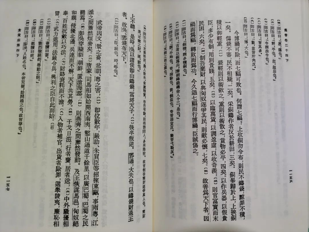 《漢書》｜不读诗的日子枯涩无味