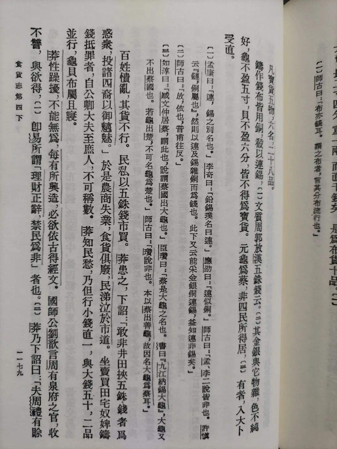 《漢書》｜不读诗的日子枯涩无味