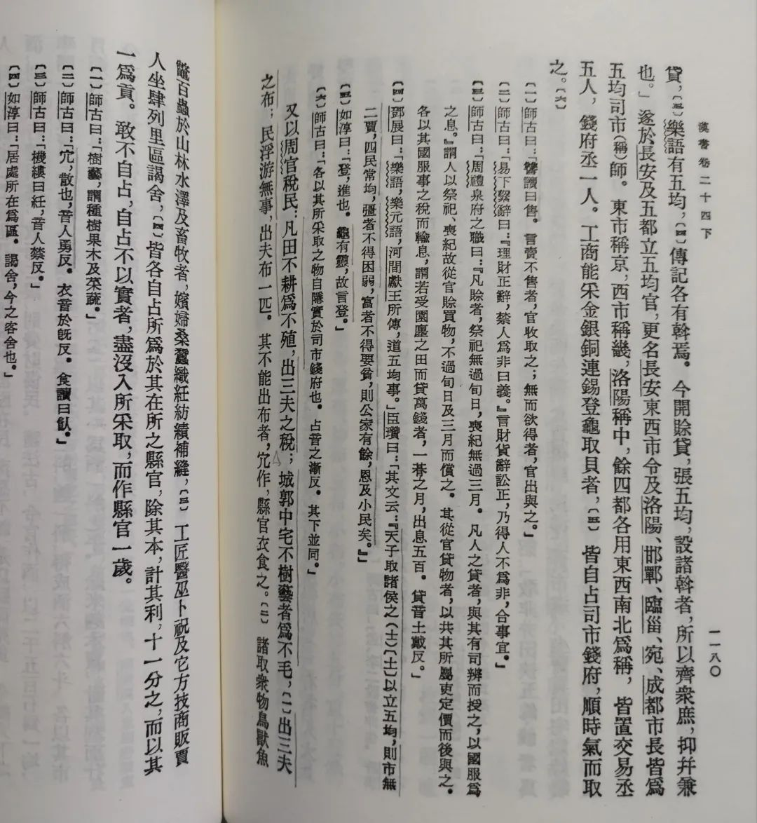 《漢書》｜不读诗的日子枯涩无味