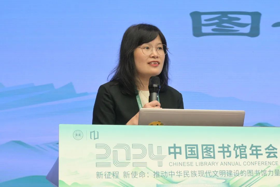 2024年中国图书馆年会“图书馆核心业务创新与图书馆学教育发展”主题会场顺利召开