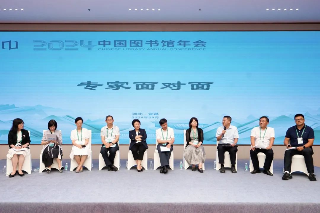 2024年中国图书馆年会“图书馆核心业务创新与图书馆学教育发展”主题会场顺利召开